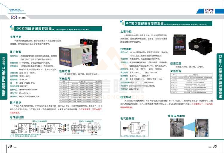 聚信品牌 <a href='http://m.zs7n.com' target='_blank'><u>智能除濕裝置</u></a>