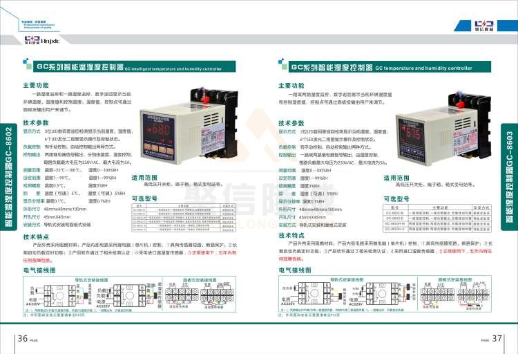 聚信品牌 <a href='http://m.zs7n.com' target='_blank'><u>智能除濕裝置</u></a>